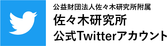 公式Twitterアカウント